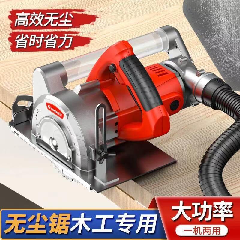 新款220v无尘切割机手提锯开槽多功能无尘锯吸尘一体木工专用工具