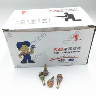 厂价直销大和钻尾丝869大和六角螺自钻钢尾螺钉彩瓦钉燕螺丝现货