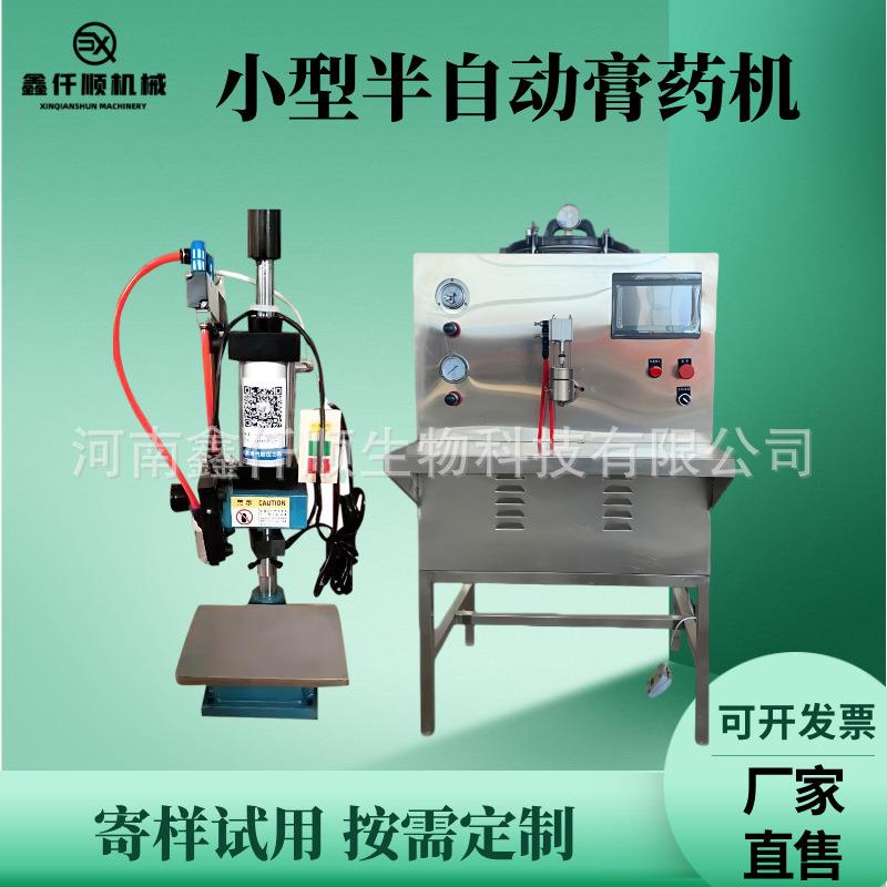 家用药贴成型机膏药自动熬制滴注成型一体机门诊用膏药机咨询优惠