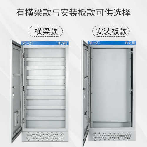 定制成套低压开关控制柜 变频柜 落地配电箱XL-21动力柜