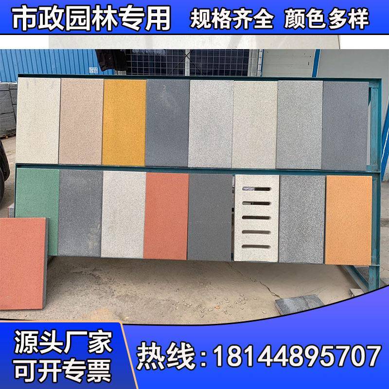 仿石PC砖透水砖PC砖市政园林芝麻黑荔枝面芝麻白黄金麻PC砖