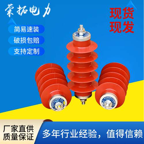 避雷器户外10kv氧化锌避雷器HY5WS-17/50一体式高压避雷器厂家