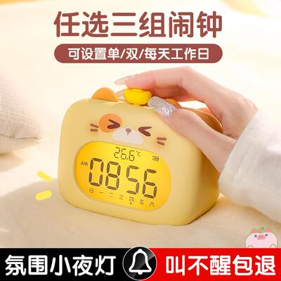 新款卡通闹钟学生专用起床神器儿童智能电子时钟带夜灯倒计时器