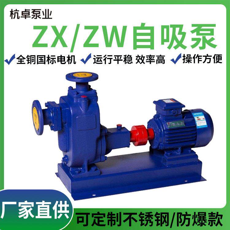 4寸大流量低扬程清水自吸泵100ZX100-32卧式直连离心泵防爆自吸泵