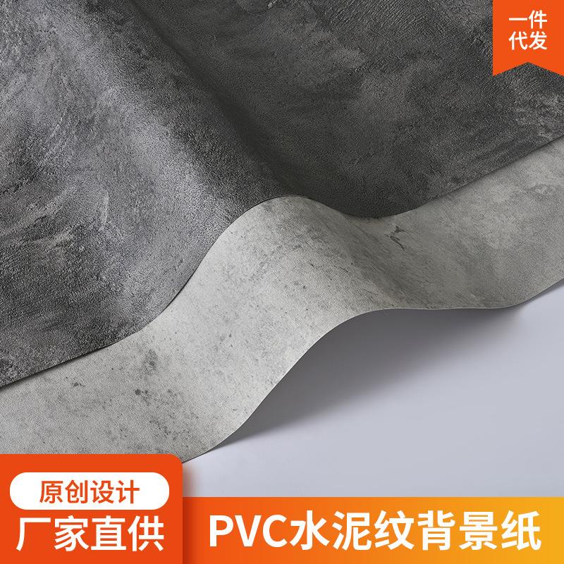高级感水泥纹拍照背景纸静物拍摄美食产品摄影装饰灰色黑色石纹