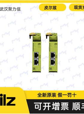 现货PILZ皮尔兹750102 750103 750104安全继电器 原装 质保开票