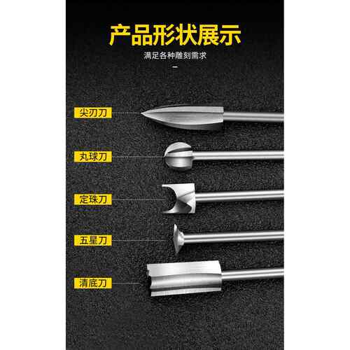 动木226工雕刻刀钢刀套装木牙雕白根雕刻工具机木刻打磨刀头电铣