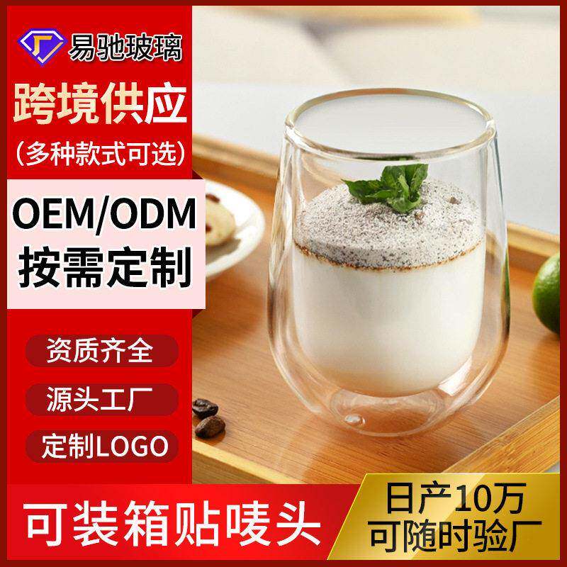 硼硅玻璃杯双层杯子隔热透明玻璃水杯家用牛奶杯玻璃咖啡杯