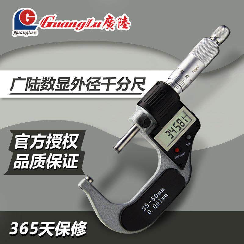 广陆尺显外径千分025mm高精数度0.00MUJ1工-业级外经螺纹千分尺