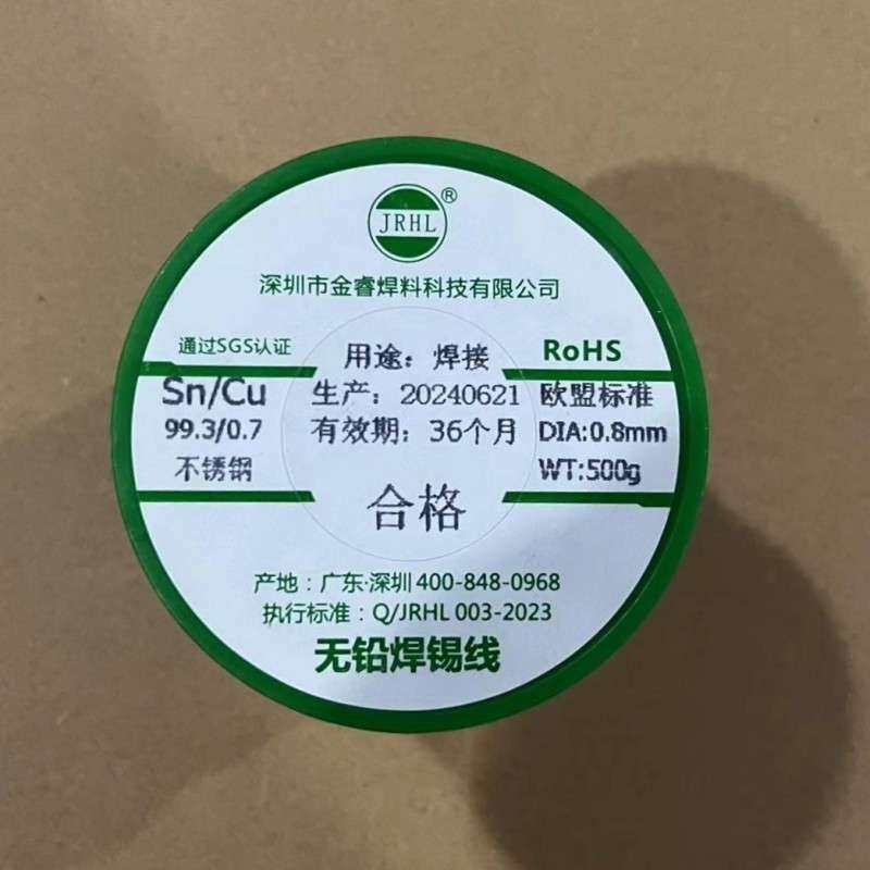 不锈钢焊锡丝0.8mm焊铝锡线多用途环保锡焊丝 有铅无铅焊锡电池片
