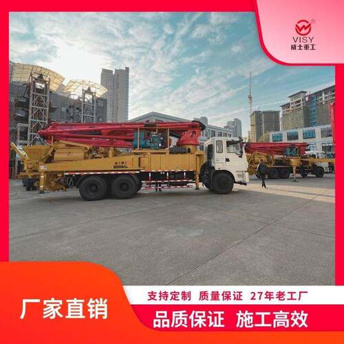 威士重工37米搅拌混凝土泵车厂家短轴距全国可上牌农村建房利器