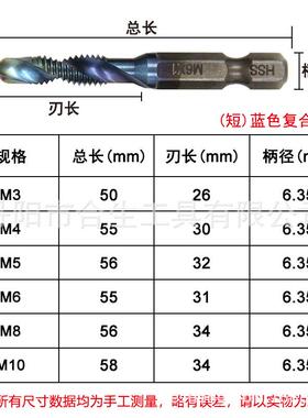 新款直销6pc六角柄蓝色复合丝锥 镀蓝钻孔攻丝一体丝锥套装 彩色