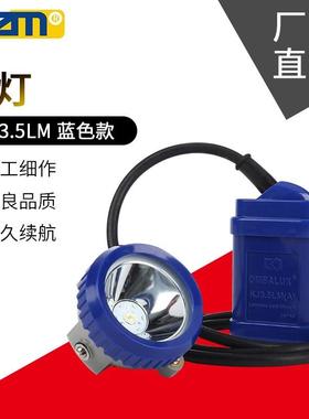供应出口南美LED锂电矿灯KL型矿灯KL3LMKJ3.5LMM9035矿灯