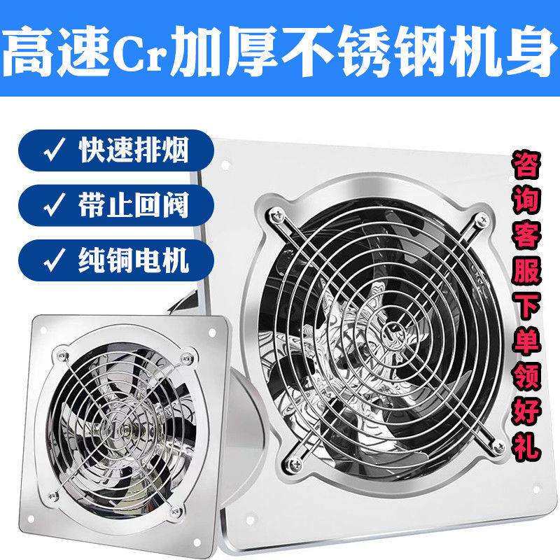 家用壁式Cr纯铜不锈钢排气扇抽风机流风机厨房工厂排风扇通风换气