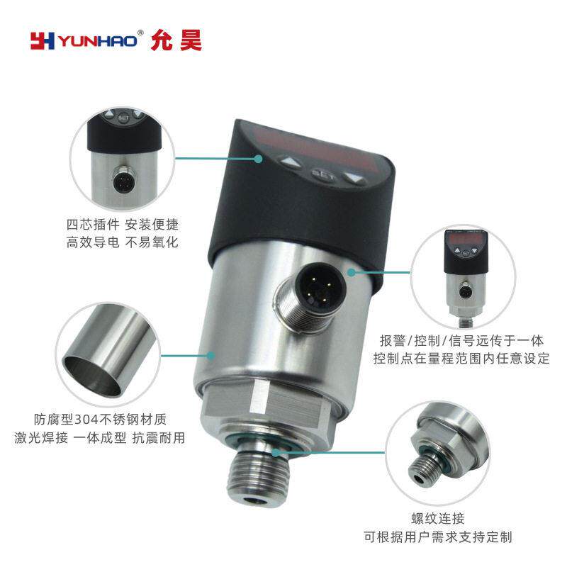 PSD-4数显压力开关替威卡带显示电子压力控制器4-20mA PNP输出