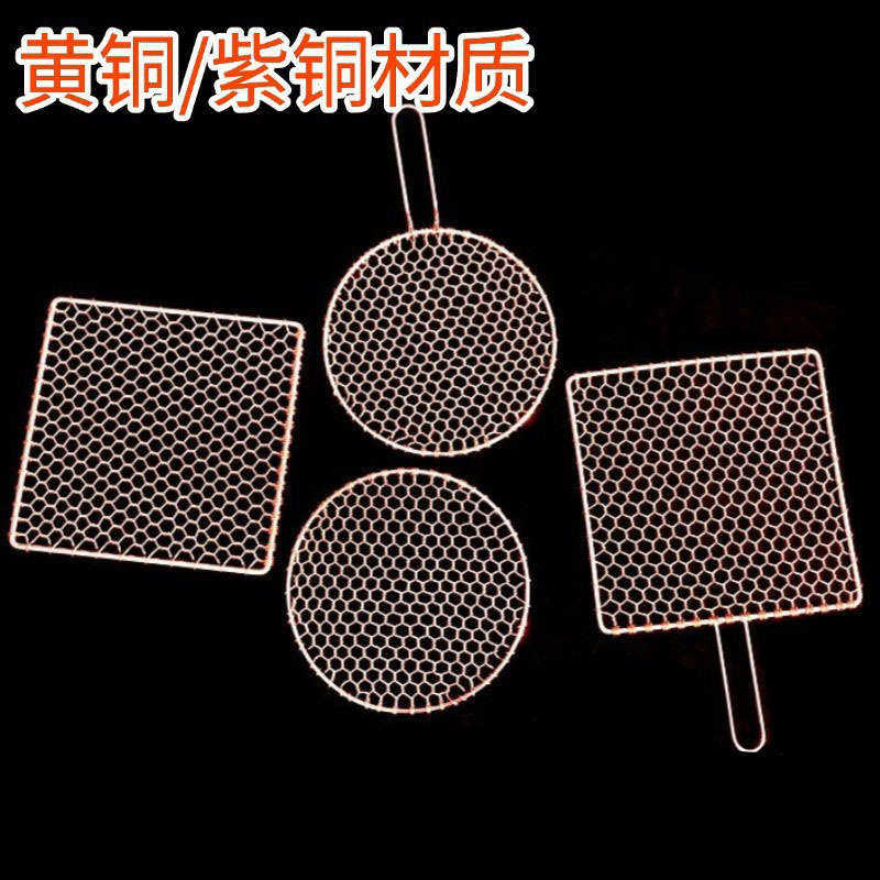 花深加工烧烤网手工定制铜网烧烤铜丝烧烤六角网拧花  编织拧