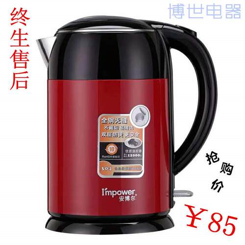安博尔电热水壶 家用保温2L大容量304食品级不锈钢双层防烫自动断