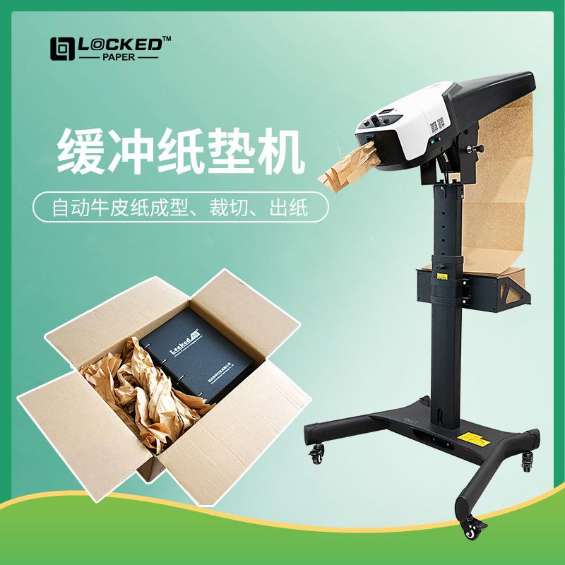 丙甲全自动牛皮纸缓冲纸垫机纸箱礼盒包装防摔填充纸纸垫机械