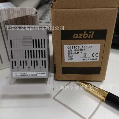 azbil温控器 C15TC0LA0300 老款已停产，库存销售