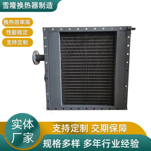 不锈钢空调风机盘管机组冷热交换蒸发式翅片冷凝器