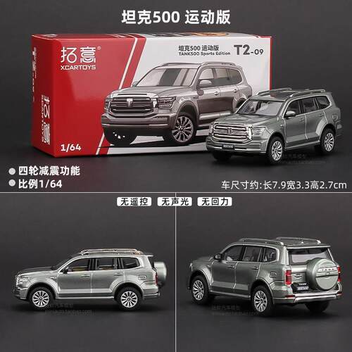 正品意坦拓克500黑武士运动版SUV越玩野车模型1/4合金仿6真汽车模