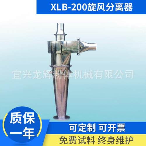 XLB-200旋风分离器324立方米气固体分离设备旋风除尘器厂家