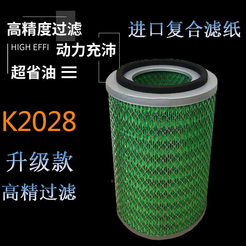 K2028空气滤芯适用江淮风驰奥驰高性能2028双纸芯空气滤清器滤芯