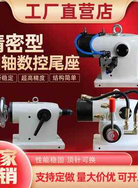 数控分度头尾座135160四轴转台170255尾座顶针分度盘手动可调尾顶