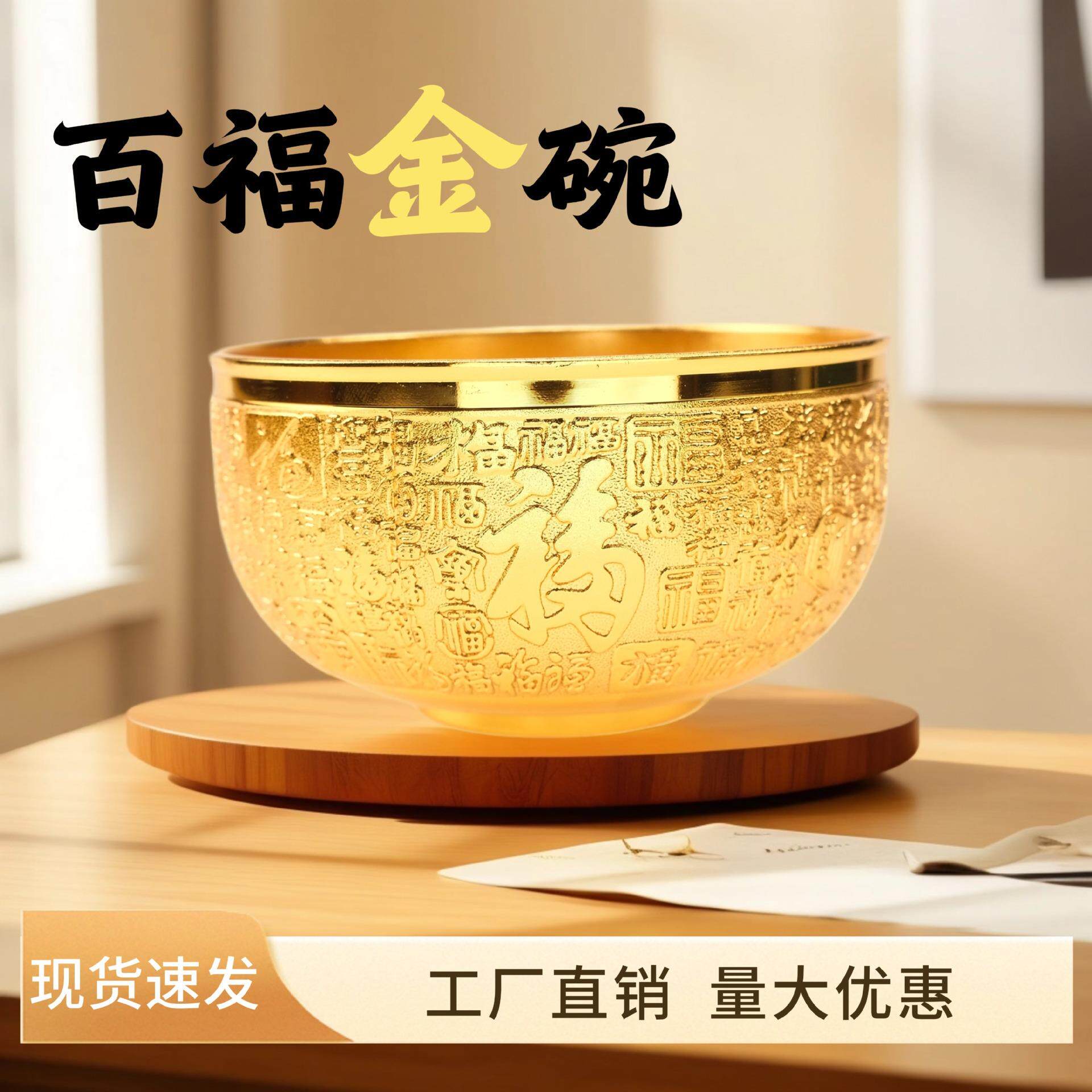 沙金百福金碗筷三件套金筷子碗勺铜碗装饰品摆件家用摆设节日婚庆
