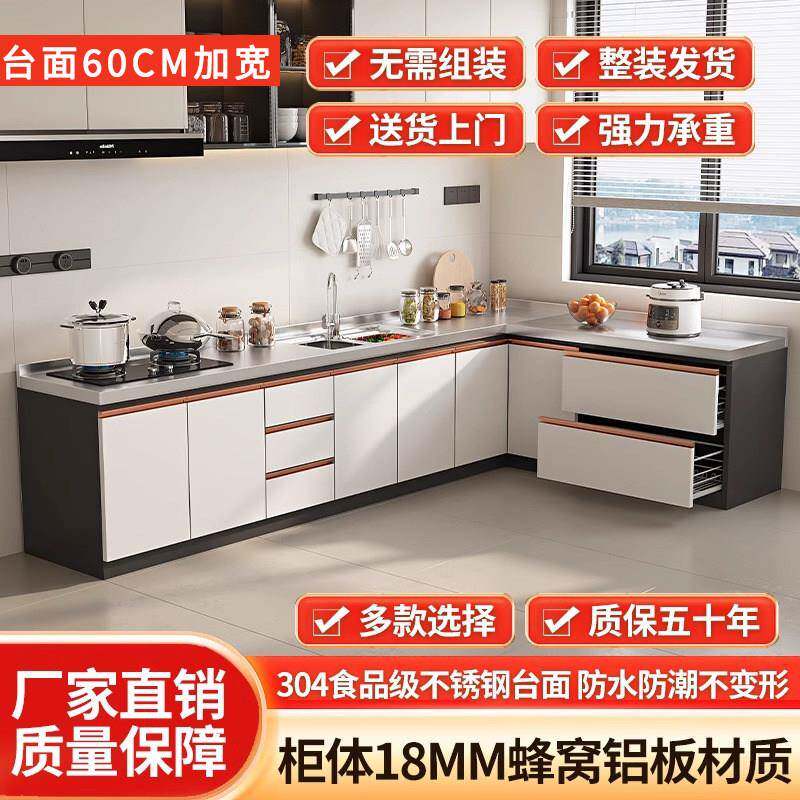 加宽304台面整装灶台柜蜂窝铝整体橱柜不锈钢灶台柜整体整体橱柜