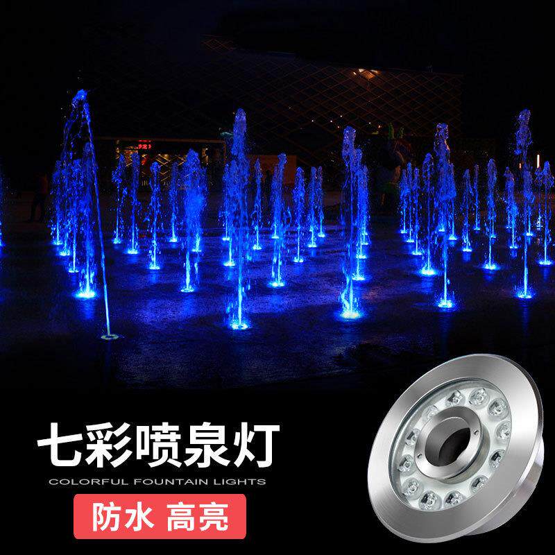 led喷泉灯音乐涌泉灯中孔水下灯七彩RGB水底灯防水潜水灯广场酒店