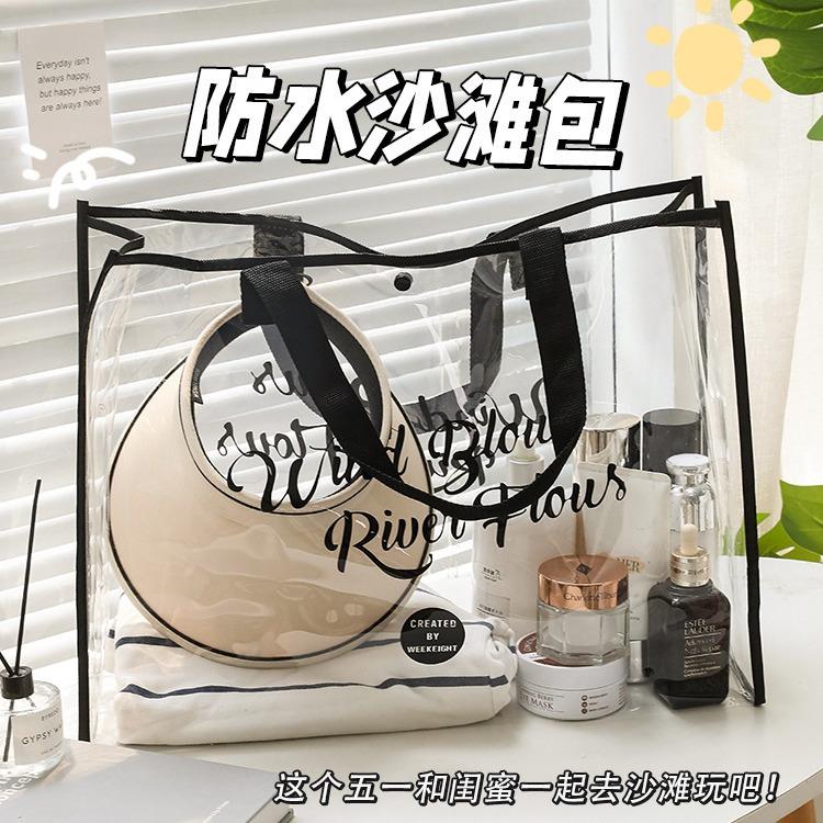 干湿分离泳衣果冻包包透明防水沙滩包游泳收纳袋子大pvc手提袋女