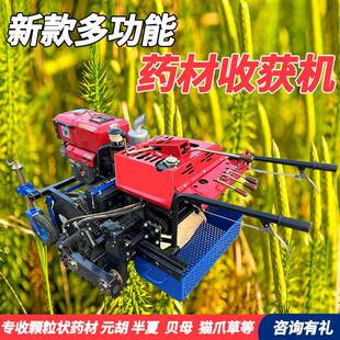 多功能药材收获机元胡半夏贝母猫爪草收割一体机新款药材收割机