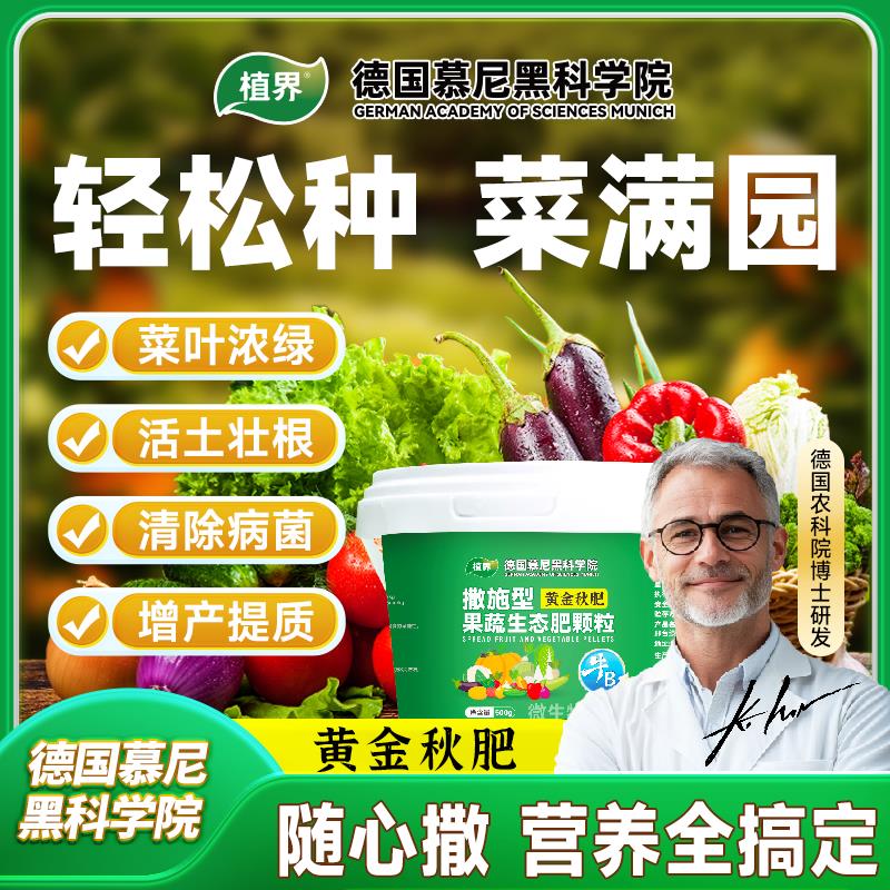 蔬菜肥料营养肥专用有机肥家用阳台瓜果盆栽种菜果蔬通用型复合肥