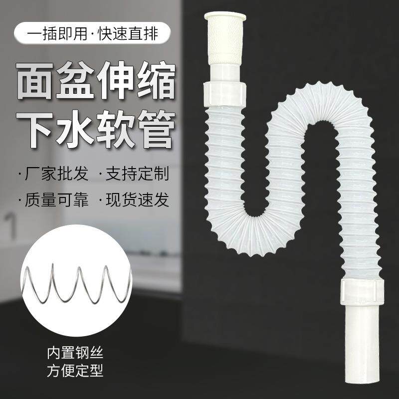 面盆/浴室柜连体下水器软管32mm/35mm外丝螺纹钢丝伸缩加长排水管