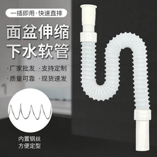 30mm40mm50mm60mm洗脸盆加厚水槽排水管洗水盆下水管软管厨房水管