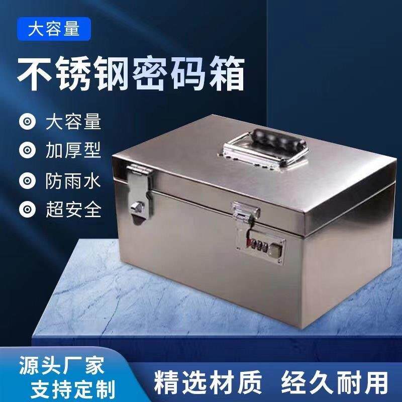 不锈钢钱箱收银箱储物盒手提五金工具箱收纳箱多用途箱子定做