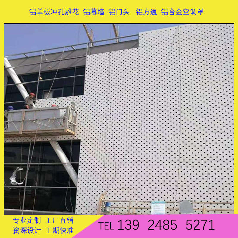 冲孔铝单板幕墙雕花门头镂空穿孔背景墙吊顶定制包柱铝板外墙