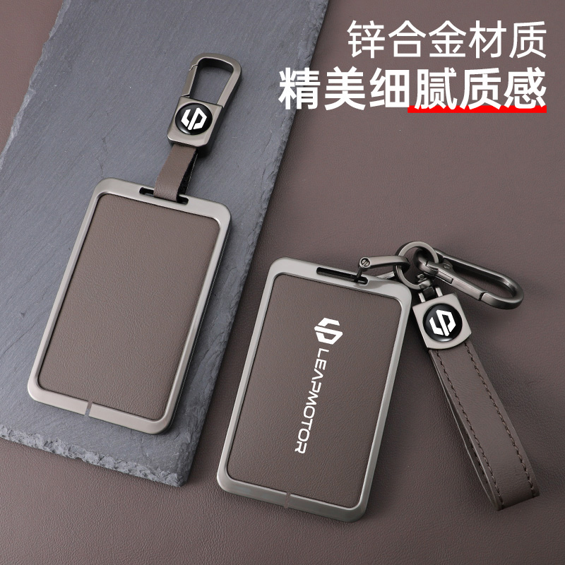 适用于零跑c10卡片钥匙套2024款汽车专用nfc感应卡包保护壳扣男女