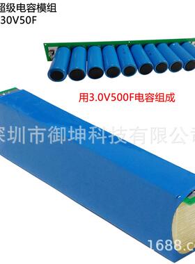 30V50F超级电容41*5*9cm用于4L柴油发电机的启动模组500F