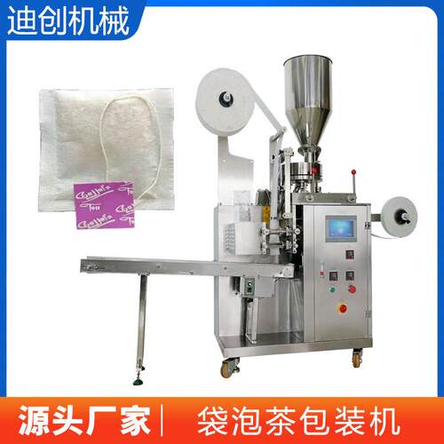 上海特价优供碎茶袋泡茶茶叶包装机茶叶袋包装机带线带标