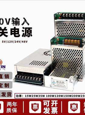 380V转12V204V开关电SV-50-242变压器15W5W50W10W150W源直流输出