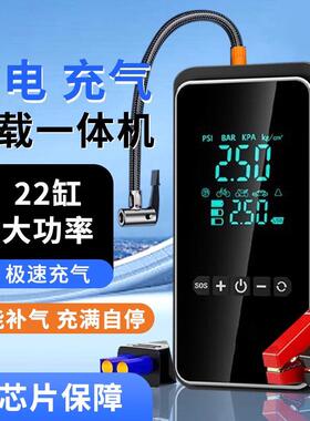 汽车应急启动电源一体机车载充气泵电动打气泵电瓶搭电宝