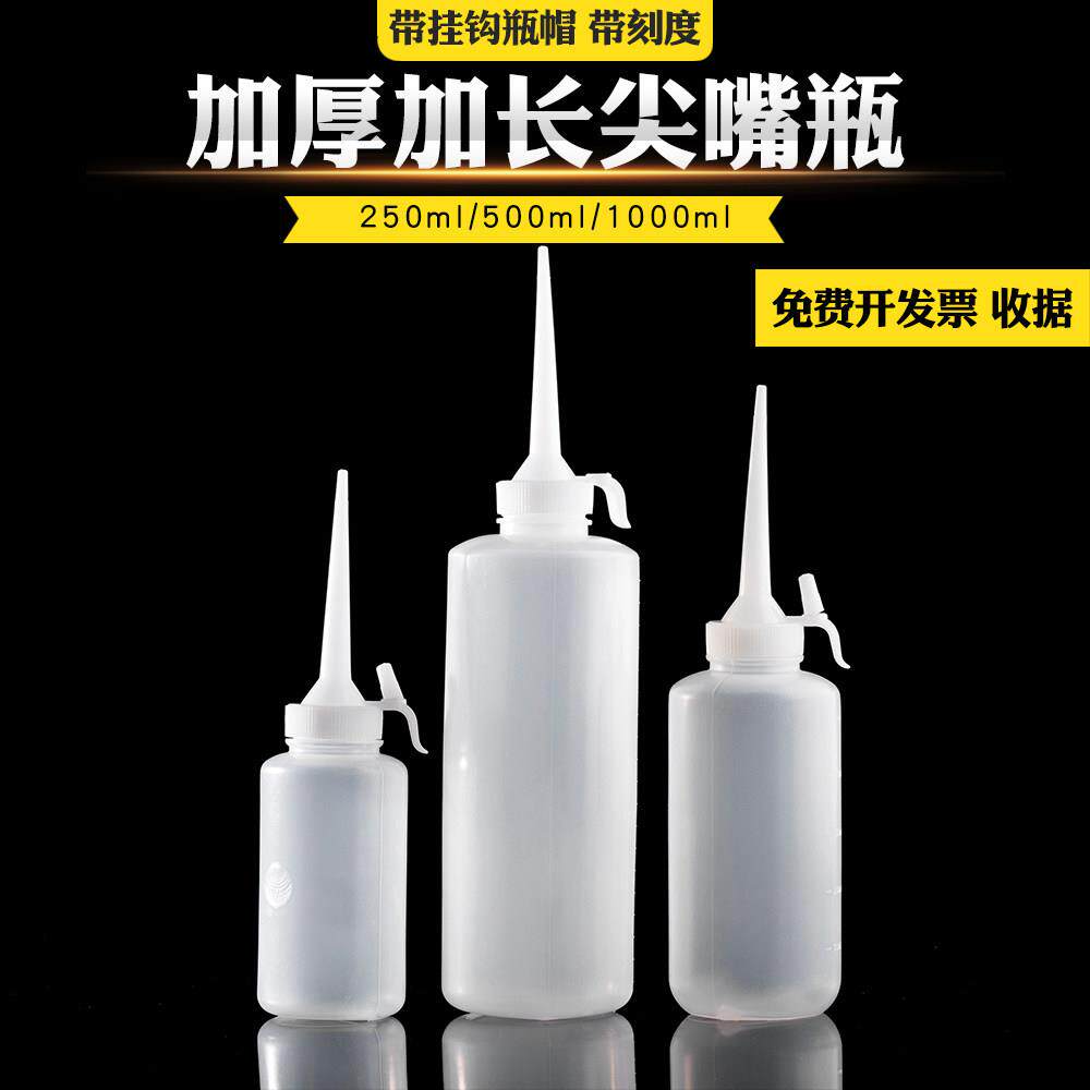 工业点胶瓶尖嘴瓶加长嘴胶水瓶子空瓶带帽盖子挤压机油滴壶500ML