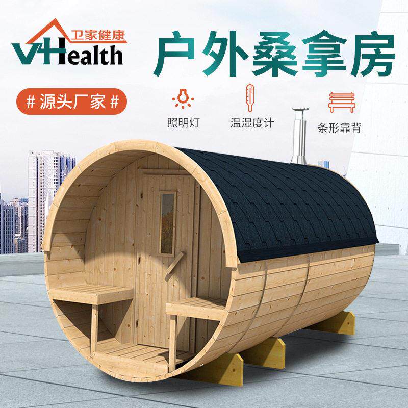 户外桑拿房远红外全身汗蒸房熏蒸带炉仓室外汗蒸屋加拿大铁杉木