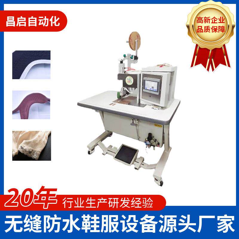 QC-860PMBB平面台式热压无缝包边机手袋热压包边机无缝内衣机