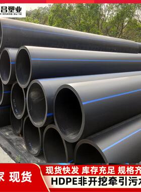 PE实壁污水管0.6MPa实壁排污管400开挖埋地热熔排水管厂家供应