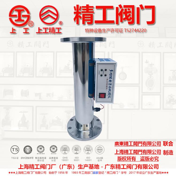 广东精工,上海精工阀门厂联合制造不锈钢电子除垢仪DA型-16P