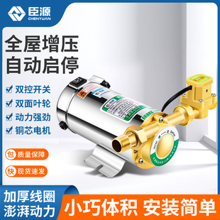 I增压泵家用全自动自来水增压泵热水器专用加压水泵220V管道泵