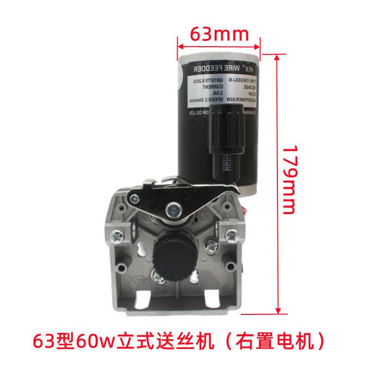 二氧化碳机气保焊60w立式送丝电送丝机构总成DC24V式送丝电机立马